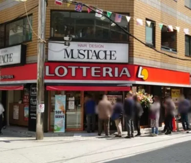 ロッテリア 東十条店の店舗写真